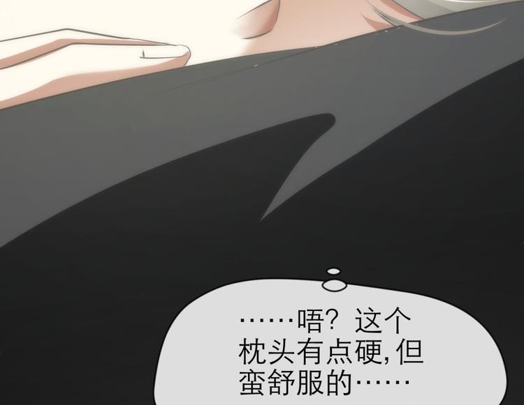 攻略妖男的一万种姿势韩漫全集-第25话 《璀璨星辰》新游戏出无删减无遮挡章节图片 