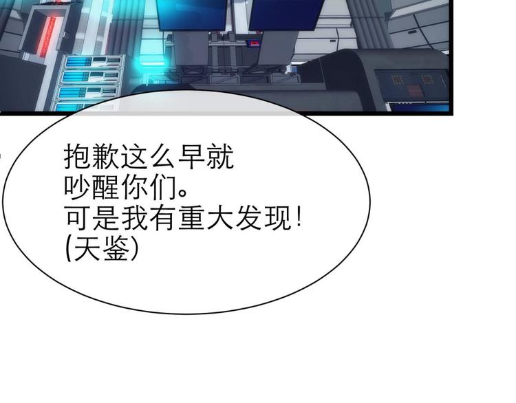 攻略妖男的一万种姿势韩漫全集-第25话 《璀璨星辰》新游戏出无删减无遮挡章节图片 