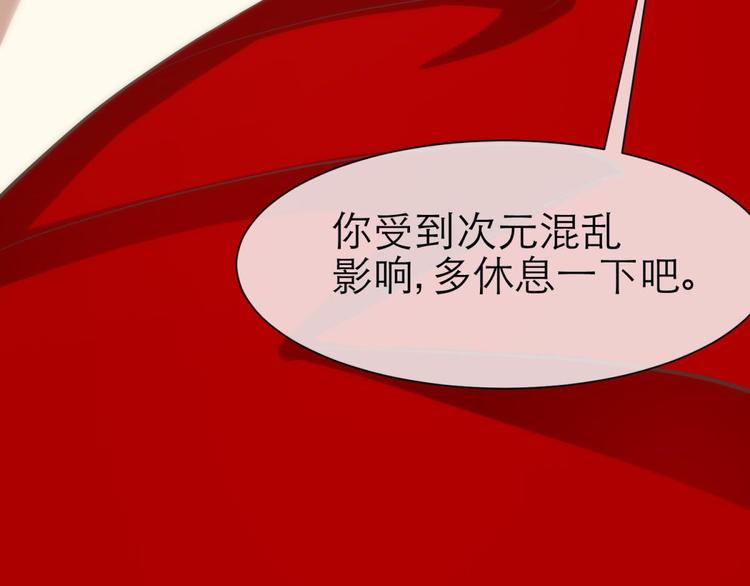 攻略妖男的一万种姿势韩漫全集-第25话 《璀璨星辰》新游戏出无删减无遮挡章节图片 