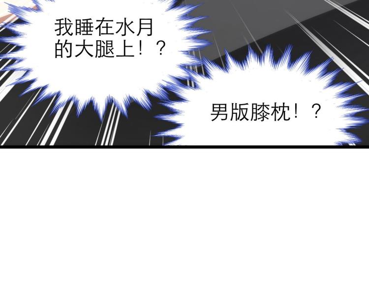攻略妖男的一万种姿势韩漫全集-第25话 《璀璨星辰》新游戏出无删减无遮挡章节图片 