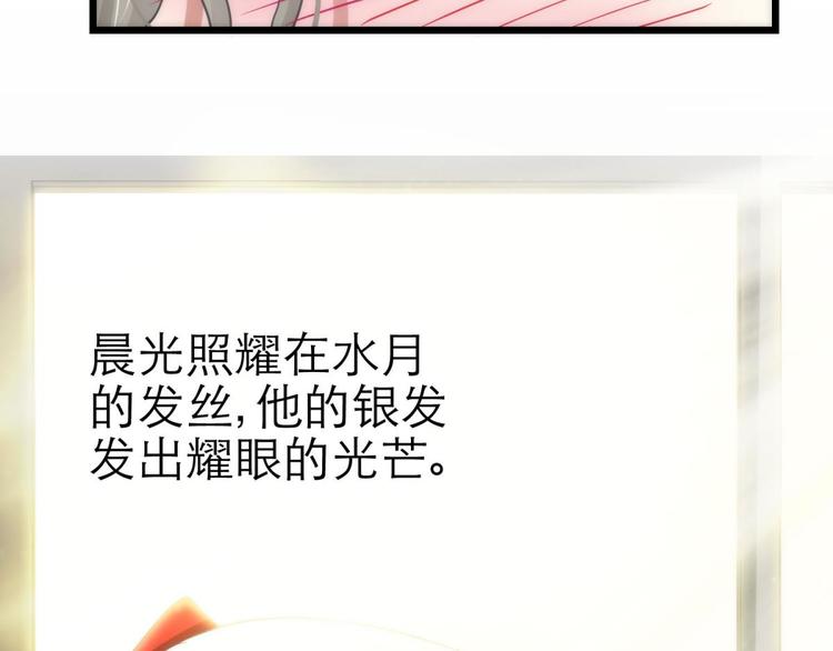 攻略妖男的一万种姿势韩漫全集-第25话 《璀璨星辰》新游戏出无删减无遮挡章节图片 