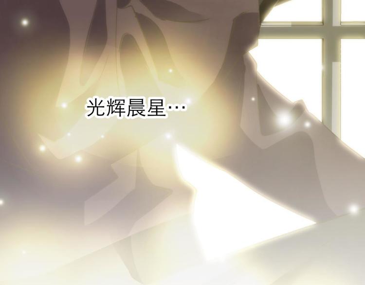 攻略妖男的一万种姿势韩漫全集-第25话 《璀璨星辰》新游戏出无删减无遮挡章节图片 