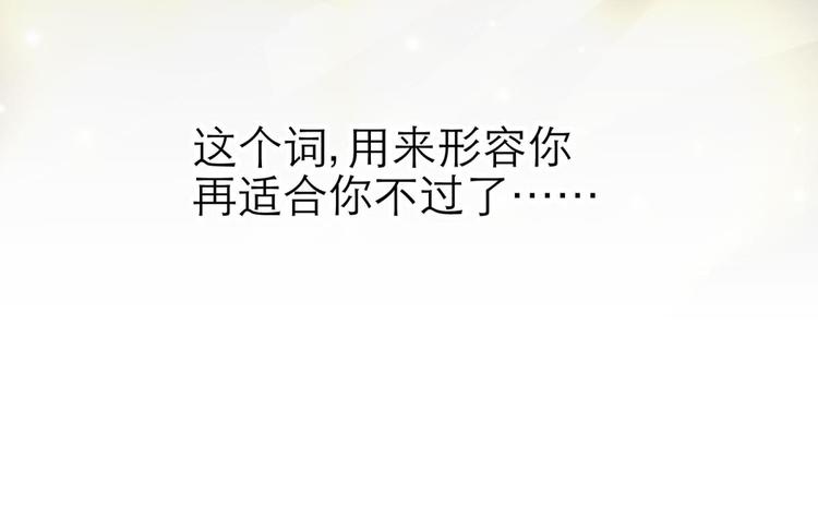 攻略妖男的一万种姿势韩漫全集-第25话 《璀璨星辰》新游戏出无删减无遮挡章节图片 