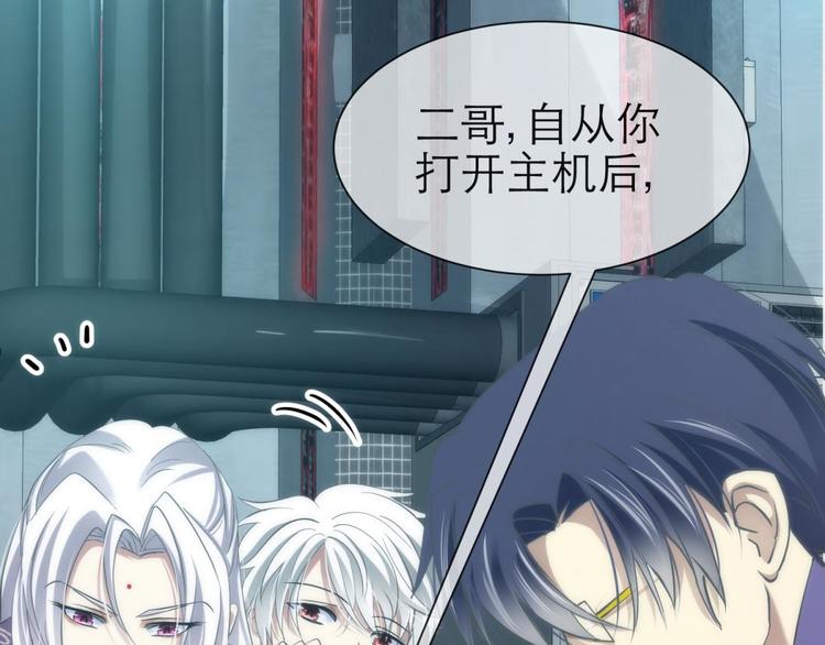 攻略妖男的一万种姿势韩漫全集-第25话 《璀璨星辰》新游戏出无删减无遮挡章节图片 