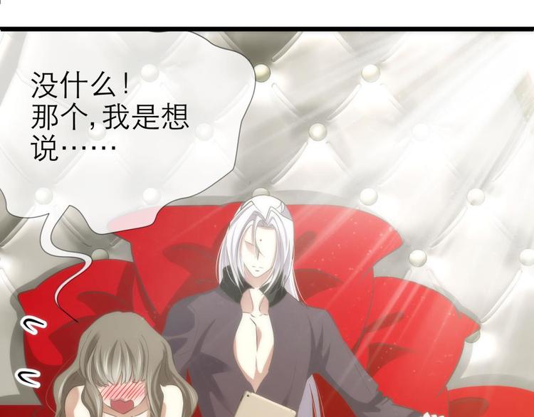 攻略妖男的一万种姿势韩漫全集-第25话 《璀璨星辰》新游戏出无删减无遮挡章节图片 