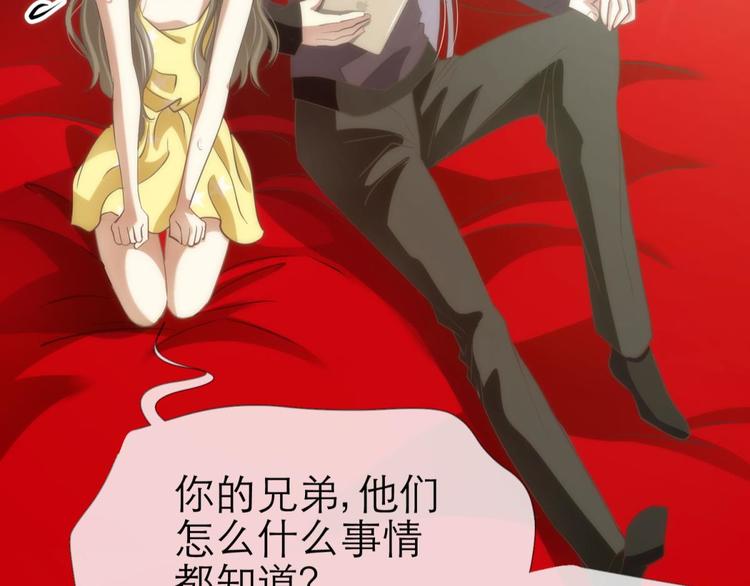 攻略妖男的一万种姿势韩漫全集-第25话 《璀璨星辰》新游戏出无删减无遮挡章节图片 