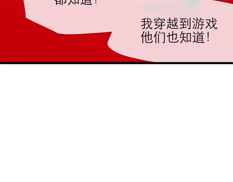 攻略妖男的一万种姿势韩漫全集-第25话 《璀璨星辰》新游戏出无删减无遮挡章节图片 