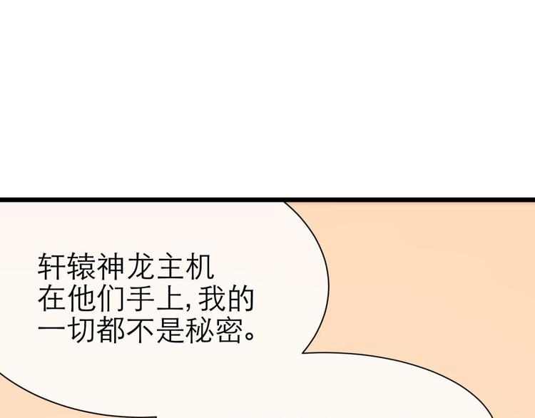 攻略妖男的一万种姿势韩漫全集-第25话 《璀璨星辰》新游戏出无删减无遮挡章节图片 