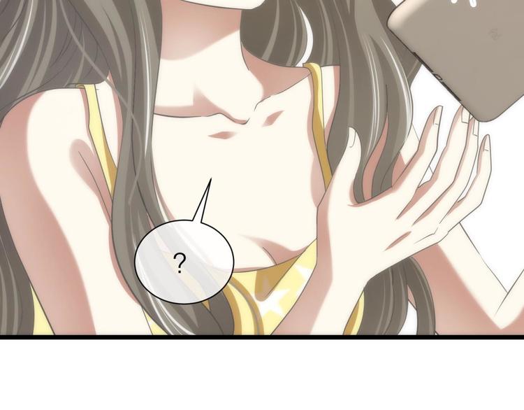 攻略妖男的一万种姿势韩漫全集-第25话 《璀璨星辰》新游戏出无删减无遮挡章节图片 