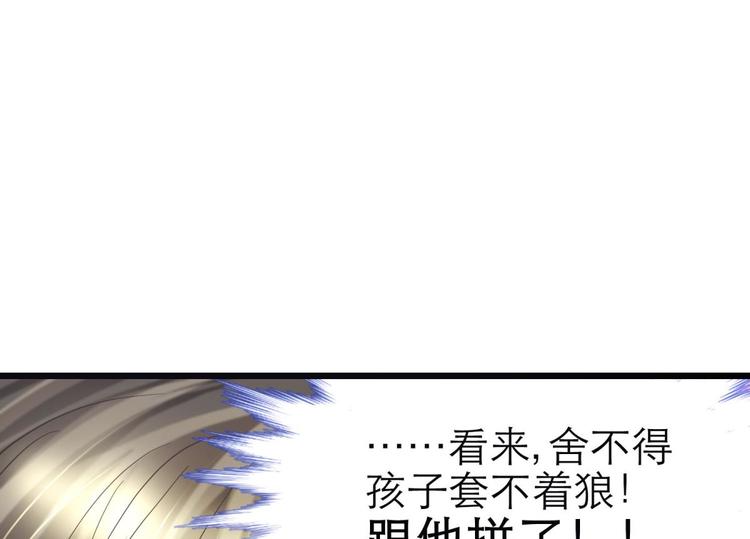 攻略妖男的一万种姿势韩漫全集-第26话 引诱禁欲之人无删减无遮挡章节图片 
