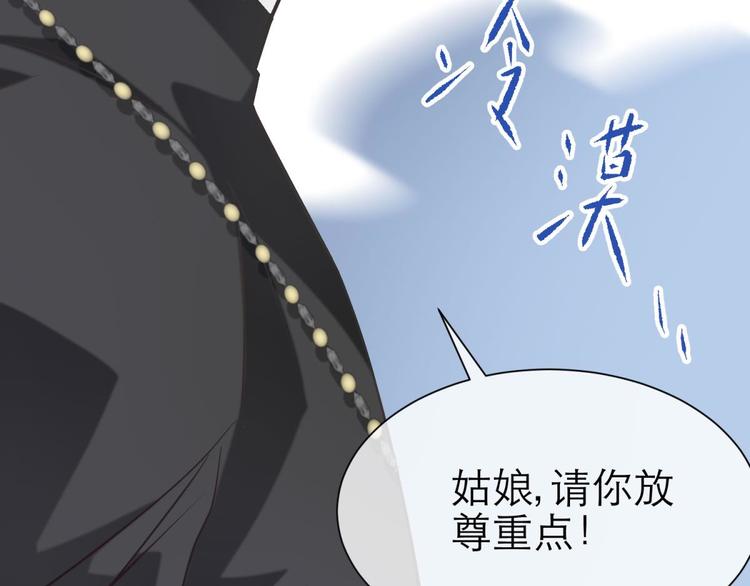 攻略妖男的一万种姿势韩漫全集-第26话 引诱禁欲之人无删减无遮挡章节图片 