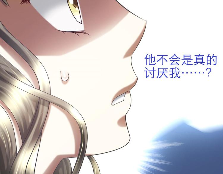 攻略妖男的一万种姿势韩漫全集-第26话 引诱禁欲之人无删减无遮挡章节图片 