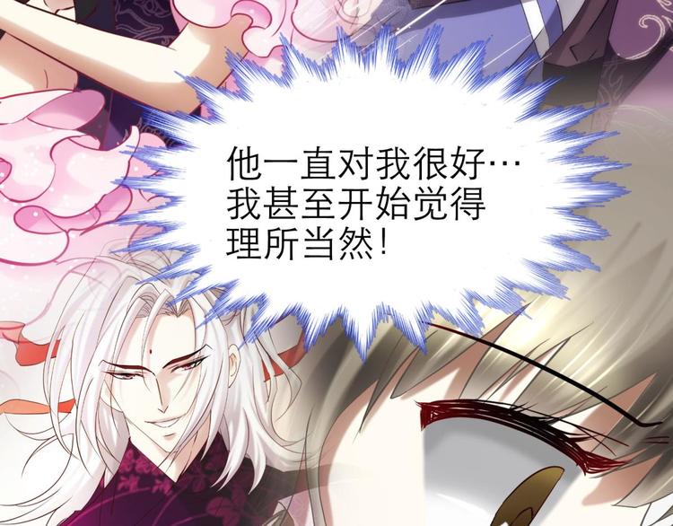 攻略妖男的一万种姿势韩漫全集-第26话 引诱禁欲之人无删减无遮挡章节图片 