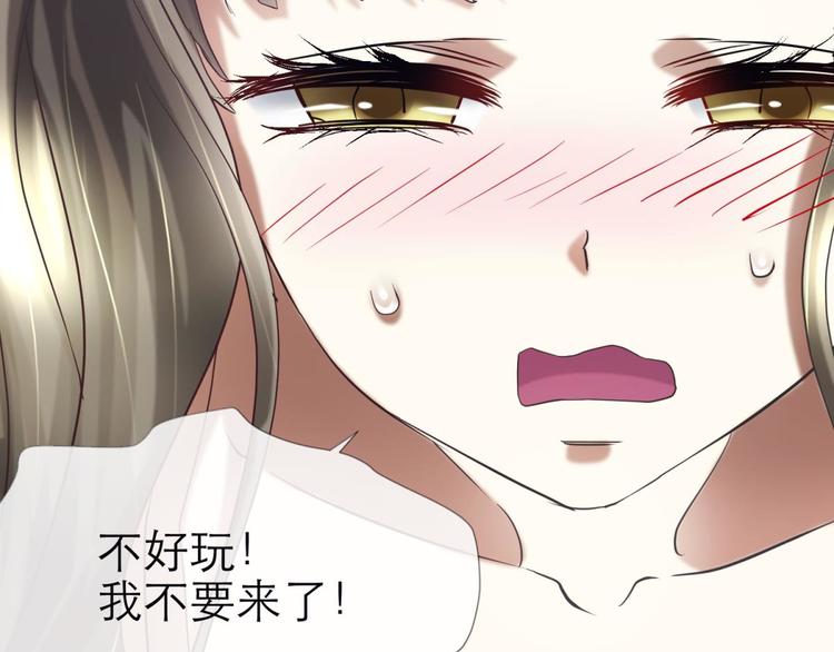 攻略妖男的一万种姿势韩漫全集-第26话 引诱禁欲之人无删减无遮挡章节图片 