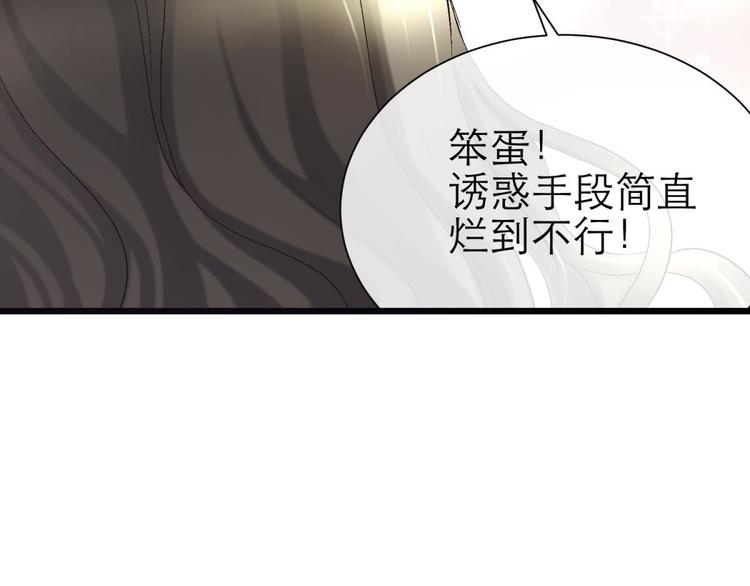 攻略妖男的一万种姿势韩漫全集-第26话 引诱禁欲之人无删减无遮挡章节图片 