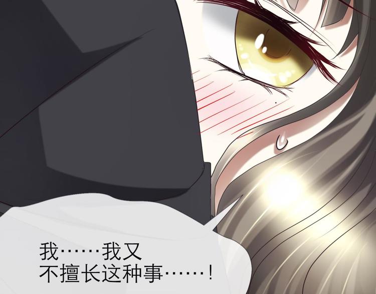 攻略妖男的一万种姿势韩漫全集-第26话 引诱禁欲之人无删减无遮挡章节图片 