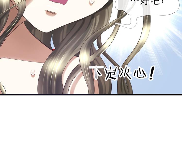 攻略妖男的一万种姿势韩漫全集-第26话 引诱禁欲之人无删减无遮挡章节图片 