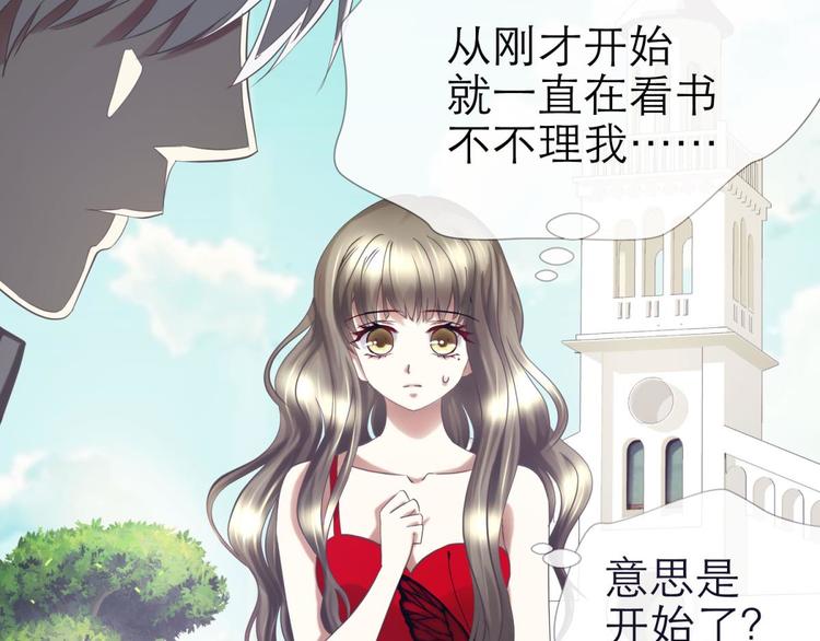 攻略妖男的一万种姿势韩漫全集-第26话 引诱禁欲之人无删减无遮挡章节图片 