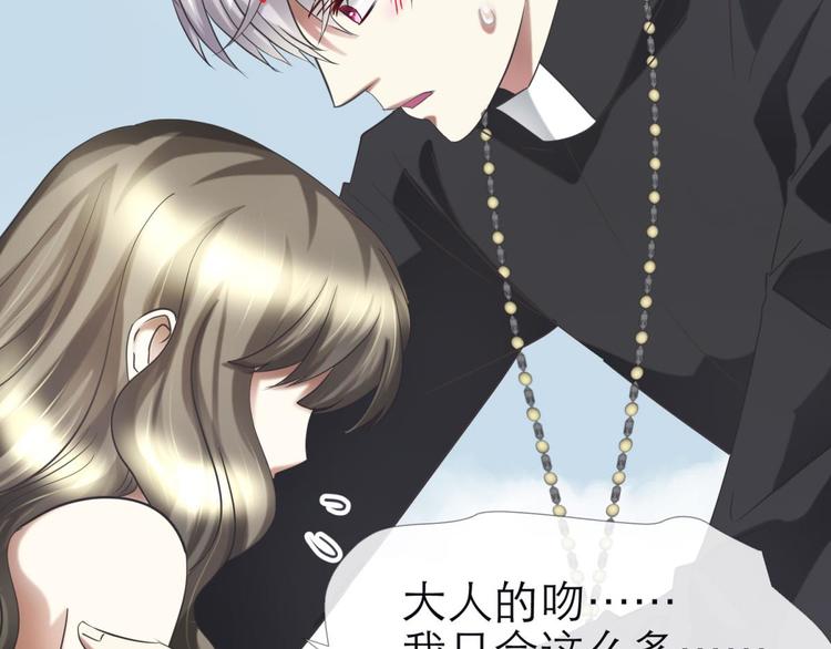 攻略妖男的一万种姿势韩漫全集-第26话 引诱禁欲之人无删减无遮挡章节图片 