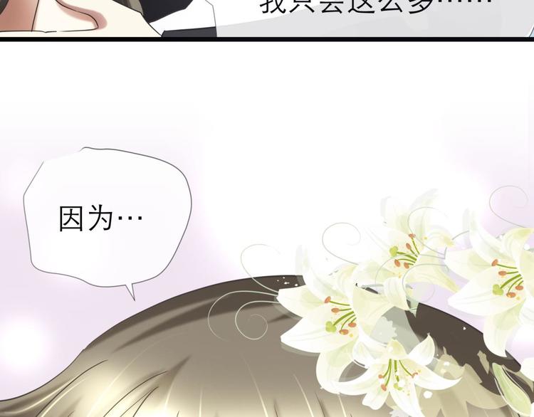 攻略妖男的一万种姿势韩漫全集-第26话 引诱禁欲之人无删减无遮挡章节图片 