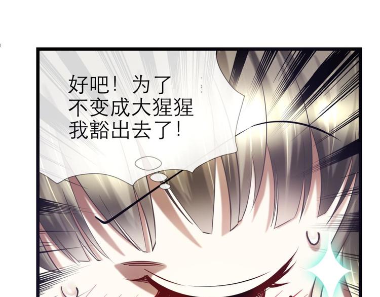 攻略妖男的一万种姿势韩漫全集-第26话 引诱禁欲之人无删减无遮挡章节图片 