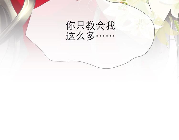 攻略妖男的一万种姿势韩漫全集-第26话 引诱禁欲之人无删减无遮挡章节图片 