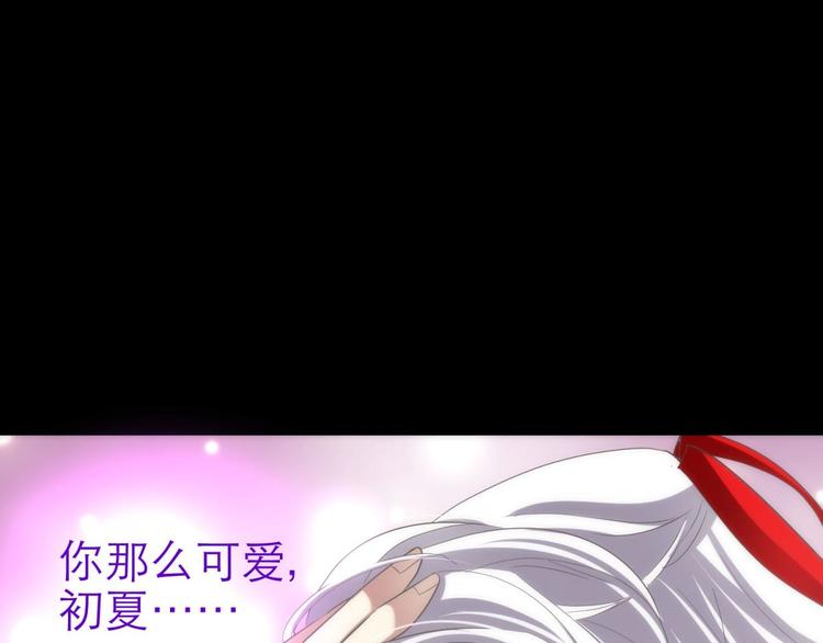 攻略妖男的一万种姿势韩漫全集-第27话 东宫水月的记忆无删减无遮挡章节图片 