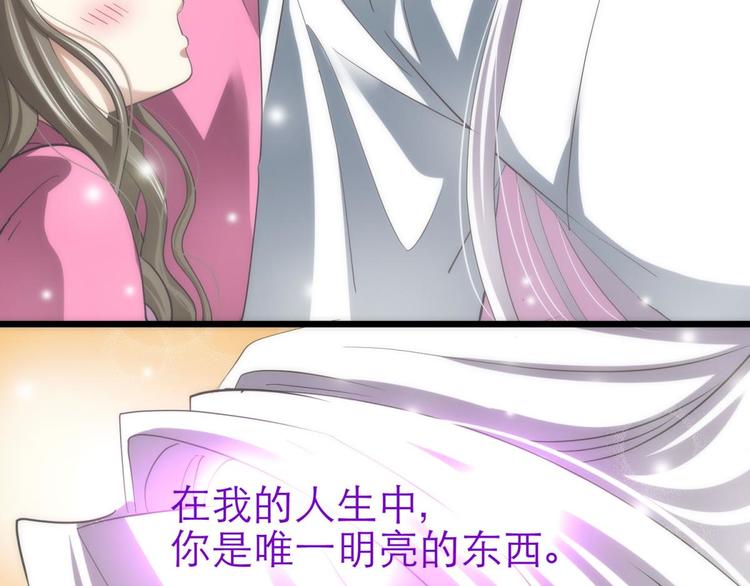 攻略妖男的一万种姿势韩漫全集-第27话 东宫水月的记忆无删减无遮挡章节图片 