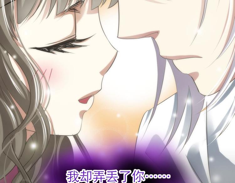 攻略妖男的一万种姿势韩漫全集-第27话 东宫水月的记忆无删减无遮挡章节图片 