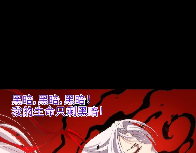攻略妖男的一万种姿势韩漫全集-第27话 东宫水月的记忆无删减无遮挡章节图片 