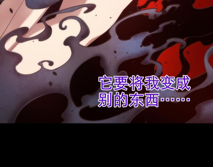 攻略妖男的一万种姿势韩漫全集-第27话 东宫水月的记忆无删减无遮挡章节图片 