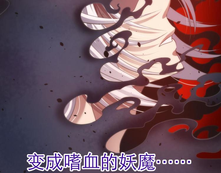 攻略妖男的一万种姿势韩漫全集-第27话 东宫水月的记忆无删减无遮挡章节图片 
