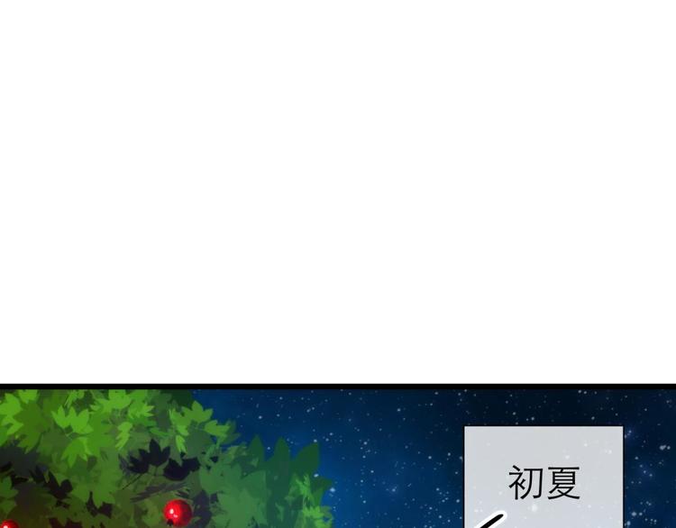 攻略妖男的一万种姿势韩漫全集-第27话 东宫水月的记忆无删减无遮挡章节图片 
