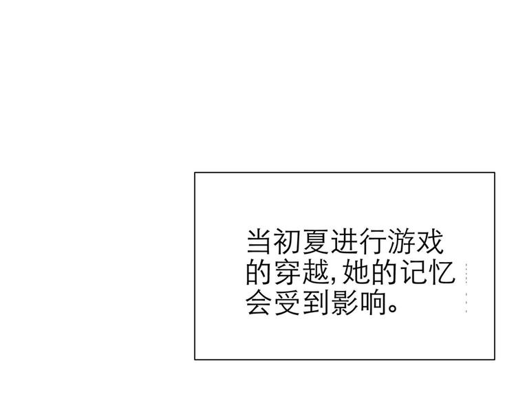 攻略妖男的一万种姿势韩漫全集-第27话 东宫水月的记忆无删减无遮挡章节图片 
