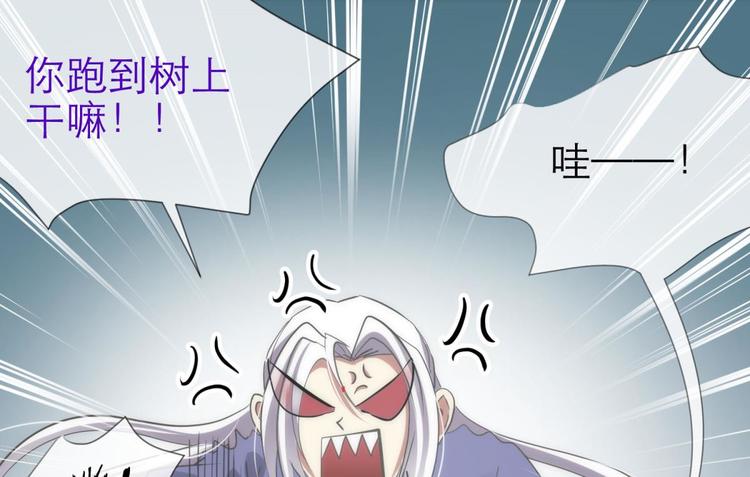 攻略妖男的一万种姿势韩漫全集-第27话 东宫水月的记忆无删减无遮挡章节图片 