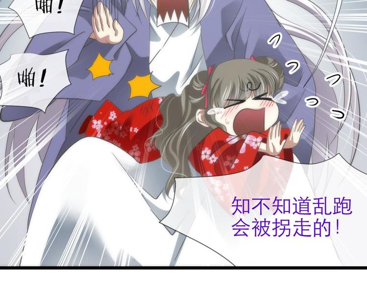 攻略妖男的一万种姿势韩漫全集-第27话 东宫水月的记忆无删减无遮挡章节图片 