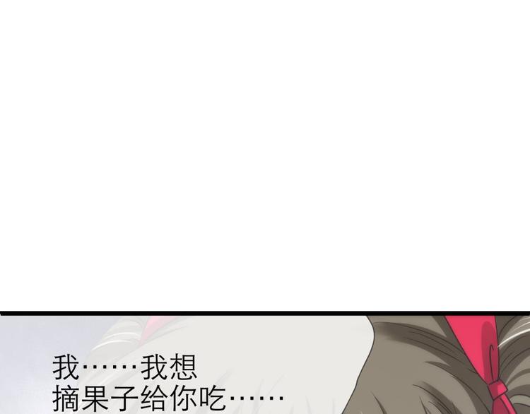 攻略妖男的一万种姿势韩漫全集-第27话 东宫水月的记忆无删减无遮挡章节图片 