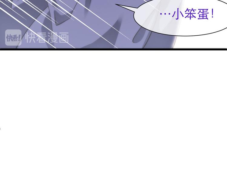 攻略妖男的一万种姿势韩漫全集-第27话 东宫水月的记忆无删减无遮挡章节图片 