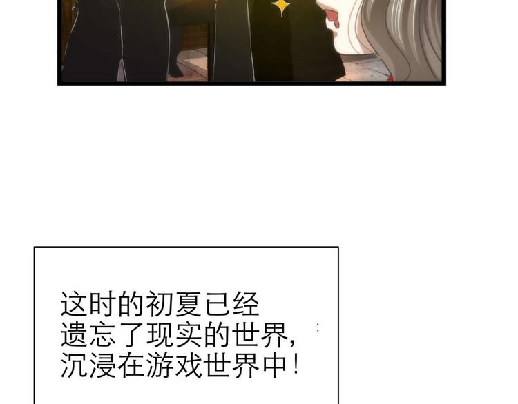 攻略妖男的一万种姿势韩漫全集-第27话 东宫水月的记忆无删减无遮挡章节图片 