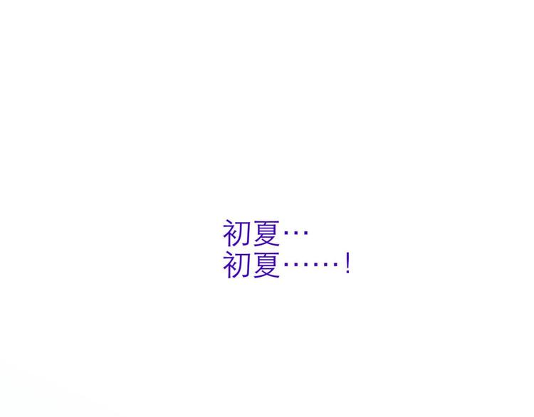 攻略妖男的一万种姿势韩漫全集-第27话 东宫水月的记忆无删减无遮挡章节图片 