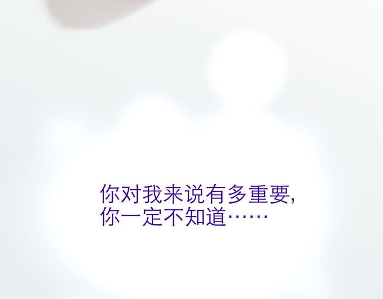攻略妖男的一万种姿势韩漫全集-第27话 东宫水月的记忆无删减无遮挡章节图片 