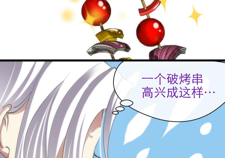 攻略妖男的一万种姿势韩漫全集-第27话 东宫水月的记忆无删减无遮挡章节图片 