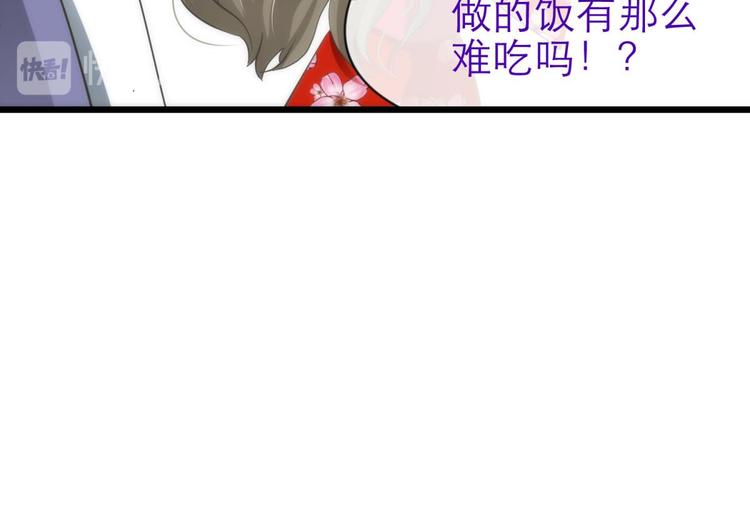攻略妖男的一万种姿势韩漫全集-第27话 东宫水月的记忆无删减无遮挡章节图片 