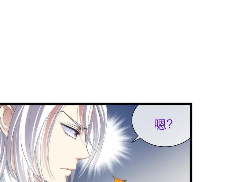 攻略妖男的一万种姿势韩漫全集-第27话 东宫水月的记忆无删减无遮挡章节图片 