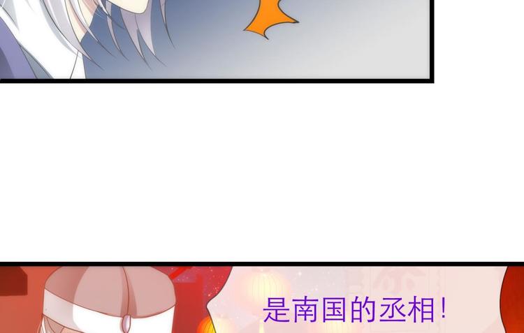 攻略妖男的一万种姿势韩漫全集-第27话 东宫水月的记忆无删减无遮挡章节图片 