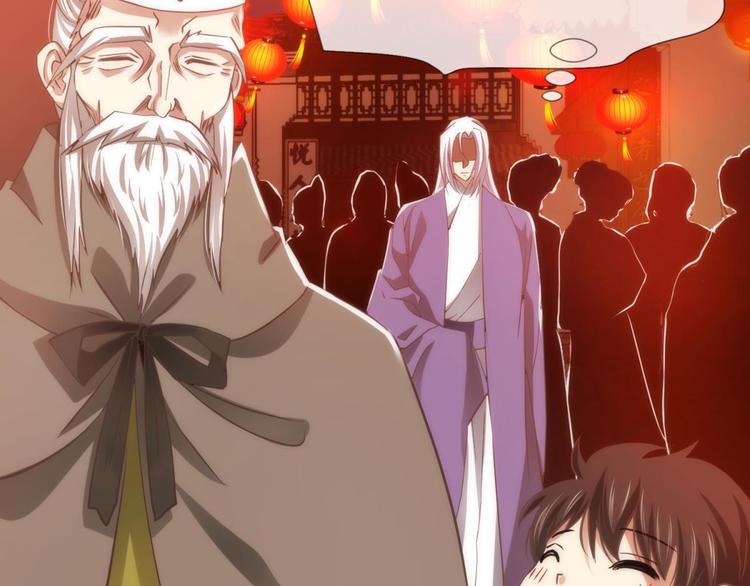 攻略妖男的一万种姿势韩漫全集-第27话 东宫水月的记忆无删减无遮挡章节图片 