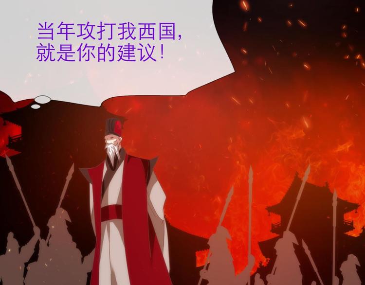 攻略妖男的一万种姿势韩漫全集-第27话 东宫水月的记忆无删减无遮挡章节图片 