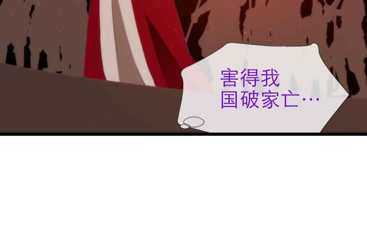 攻略妖男的一万种姿势韩漫全集-第27话 东宫水月的记忆无删减无遮挡章节图片 