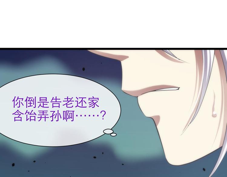 攻略妖男的一万种姿势韩漫全集-第27话 东宫水月的记忆无删减无遮挡章节图片 