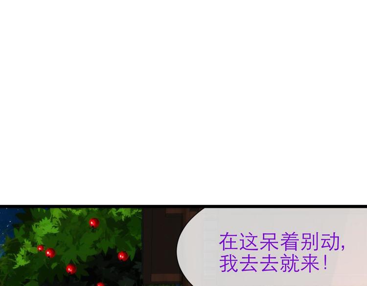 攻略妖男的一万种姿势韩漫全集-第27话 东宫水月的记忆无删减无遮挡章节图片 